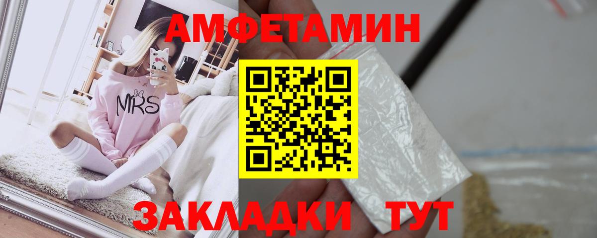 Амфетамин VHQ  АМФЕТАМИН  Амфетамин  Вход с VPN  Славгород 