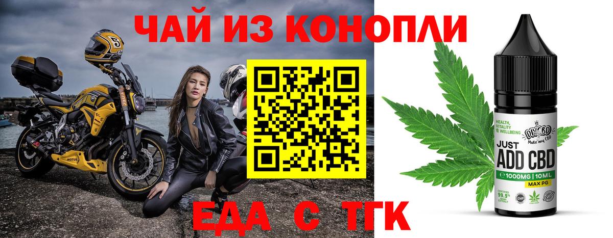 Cannafood конопля  Вход с VPN  Славгород 