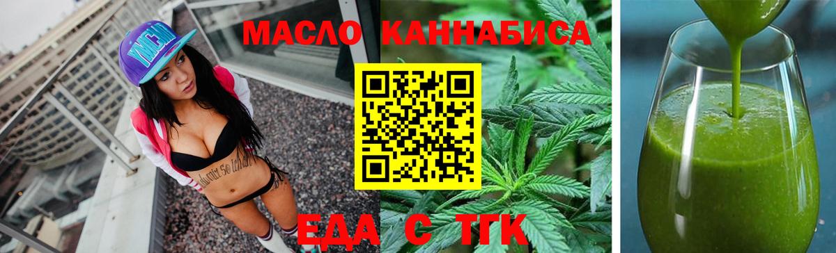 Cannafood марихуана Славгород