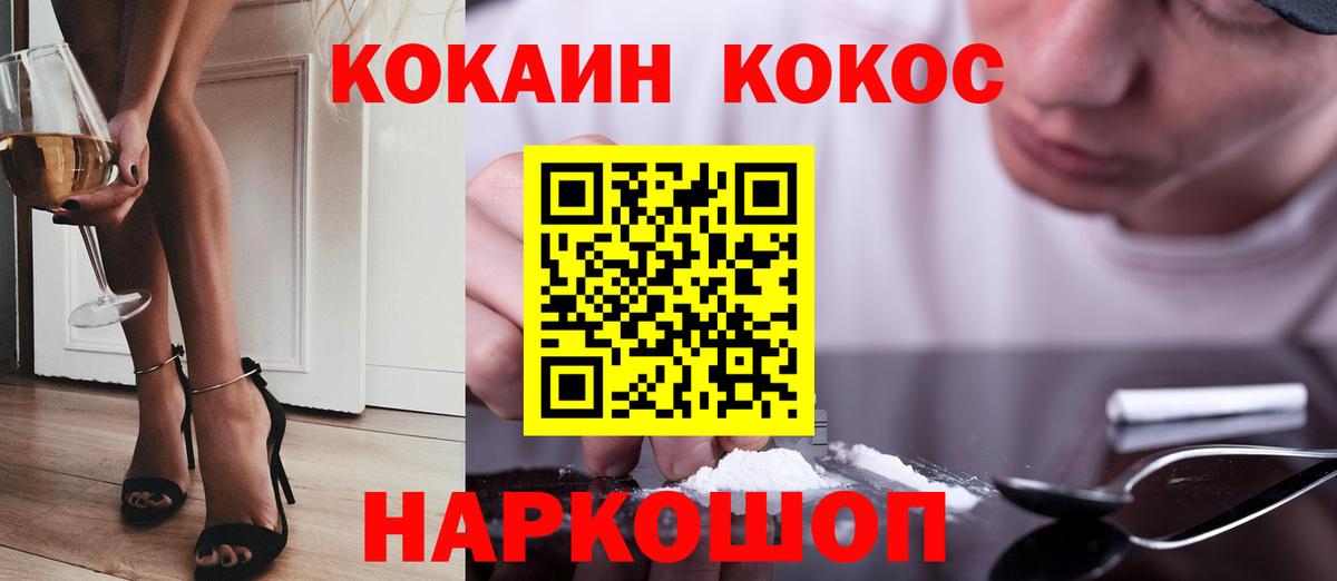 КОКАИН Columbia  Кокаин Columbia  Кокаин  Славгород  Вход с VPN 