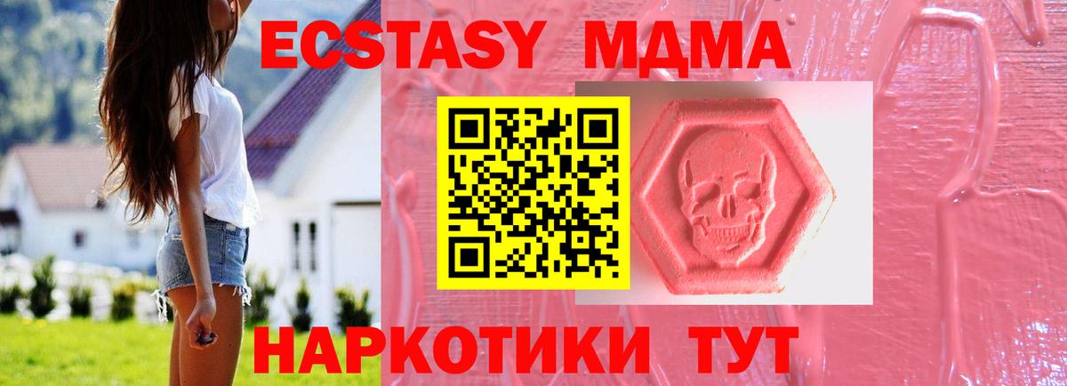 Экстази mix Славгород