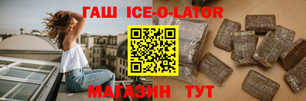 ГАШ индика сатива Славгород