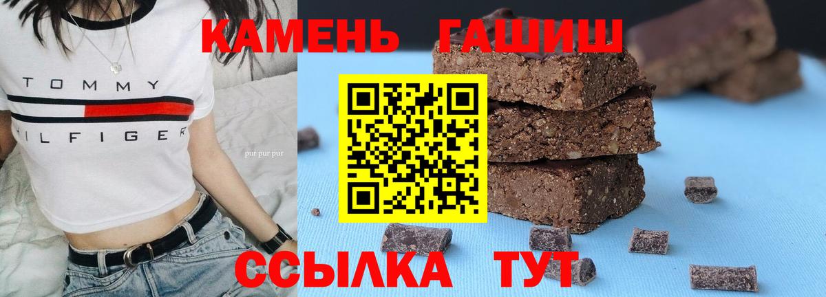 ГАШИШ  ГАШ гашик  Вход с VPN  Гашиш AMNESIA HAZE  Славгород 