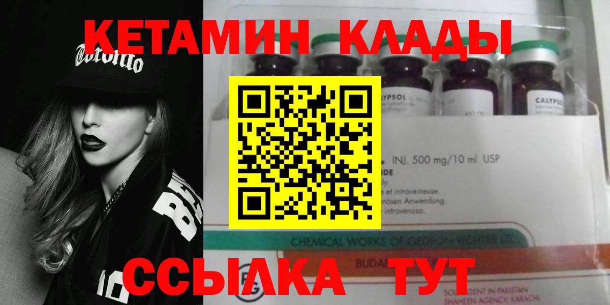 Кетамин VHQ Славгород