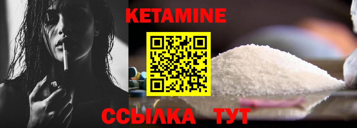 Кетамин VHQ  Вход с VPN  КЕТАМИН VHQ  Славгород 