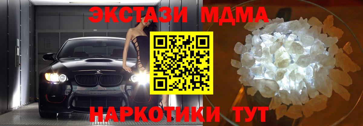 MDMA Molly Славгород