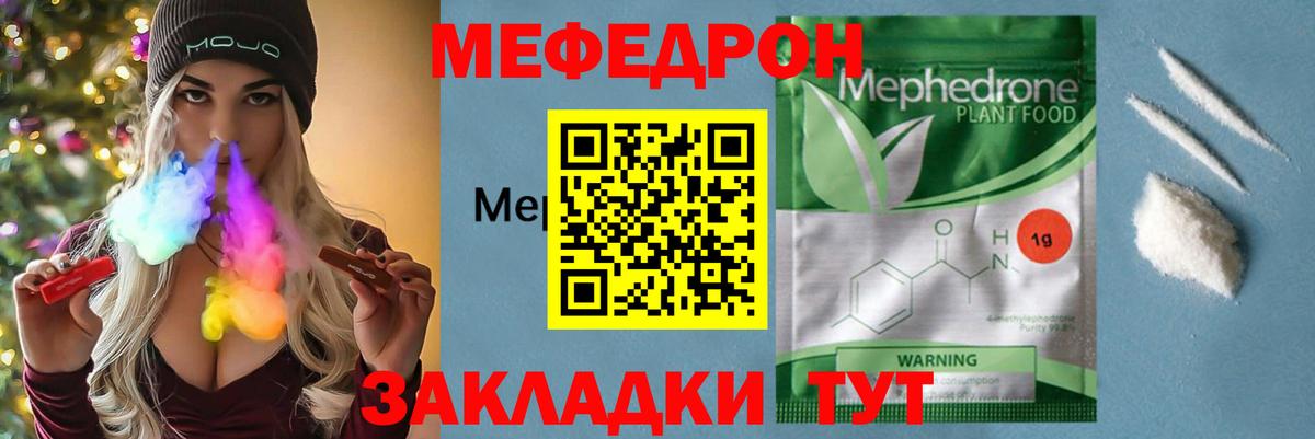 Меф кристаллы Славгород