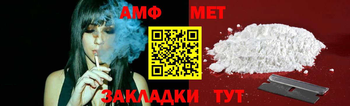 Метамфетамин витя Славгород