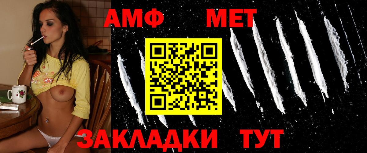 Славгород  Первитин Methamphetamine  Вход с VPN 