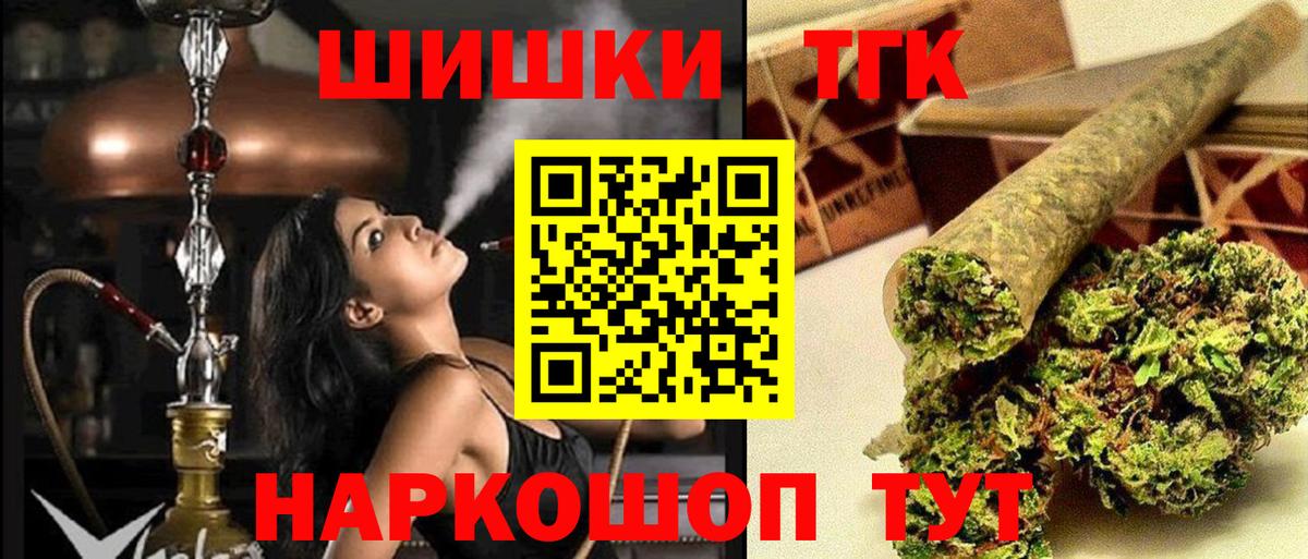 Конопля гибрид  Канабис семена  Вход с VPN  Бошки марихуана сатива  Славгород 